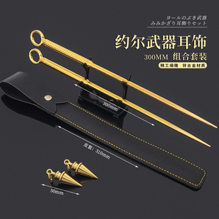 间谍过家家动漫周边cos约尔布莱尔尤尔武器模型兵器装备摆件套装