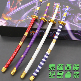 索隆三刀流COS海贼王索隆的三把刀儿童玩具居合道带鞘武士刃套装