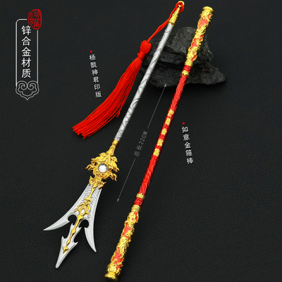 永劫无间西行劫如意金箍棒孙悟空