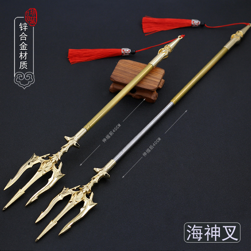 大号唐三合金武器模型手办玩具