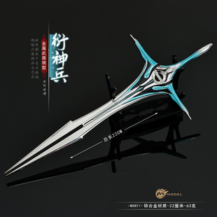 吞噬星空周边衍神兵大剑罗峰金属武器模型合金手办兵器玩具摆件