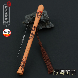 画江湖不良人动漫周边蚩梦候卿笛子合金武器模型玩具手办摆件16CM