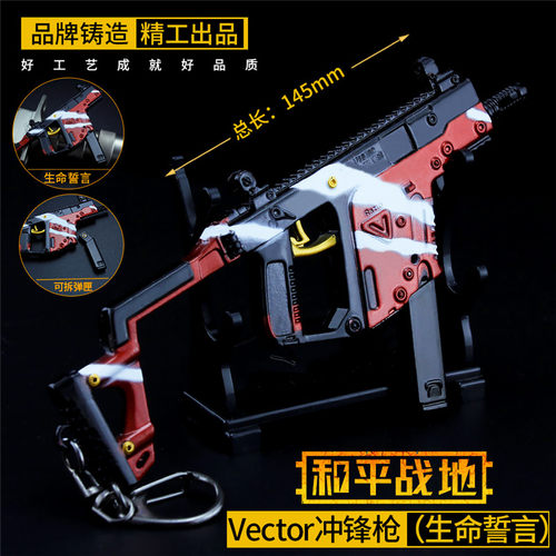 和平精英版玩具吃鸡武器模型