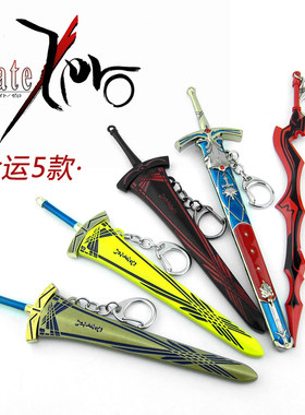 高达命运之夜挂件石中剑武器模型