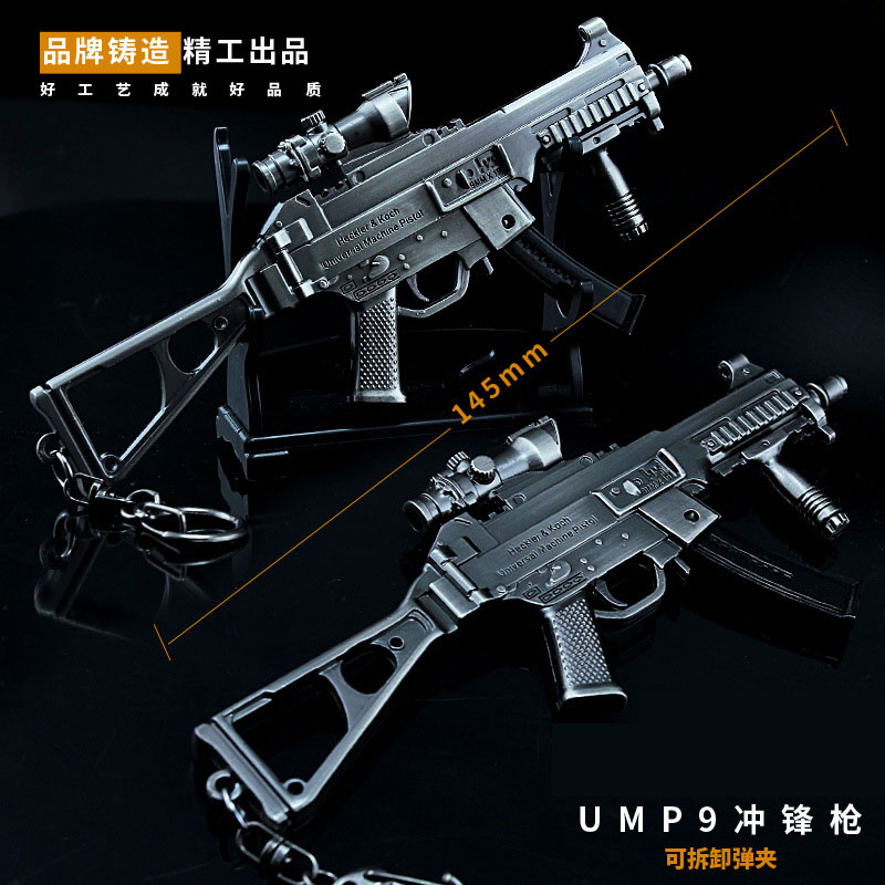 Steam游戏周边绝地大逃杀吃鸡UMP9冲锋枪模型全金属98K钥匙扣挂件