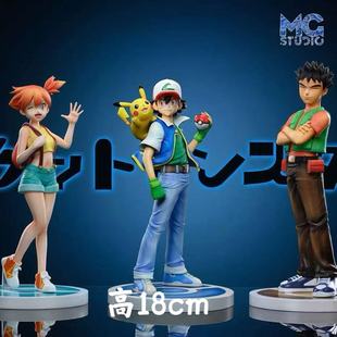 MG小智小霞小刚三人组高18cm原装摆件高品质【原装专属底座】