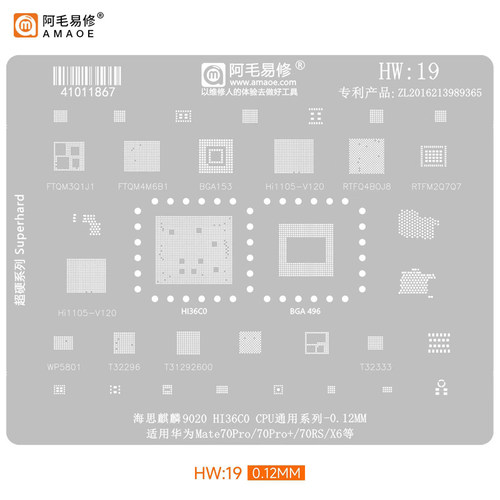 HW19钢网适用Mate70Pro+/MT70RS/X6/1105/Hi36C0/9020/CPU植锡网