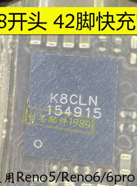 K8充电IC适用Reno4/5/6开头RK826A OPPD3480快充D4HV ELC180 K214