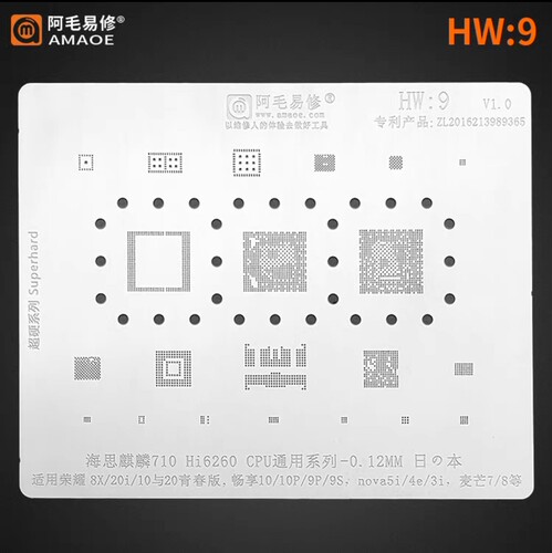 适用华为nova5i 4e荣耀8X 20畅享10 9s Hi6260麒麟710 CPU植锡网