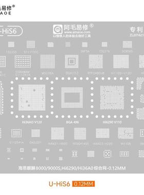 适用华为MATE60Pro麒麟9000S/8000/Hi36A0/6290/Hi6421V920植锡网