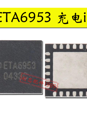 ETA6953适用荣耀20pro NOVA9射频IC红米9A充电OPPA天线开关4P 43S