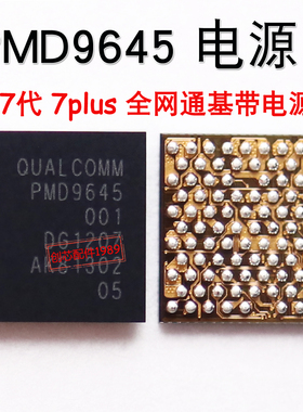 7代7p 8代8p电源IC 338S00225-A1基带电源PMD9645 9655 338S00341