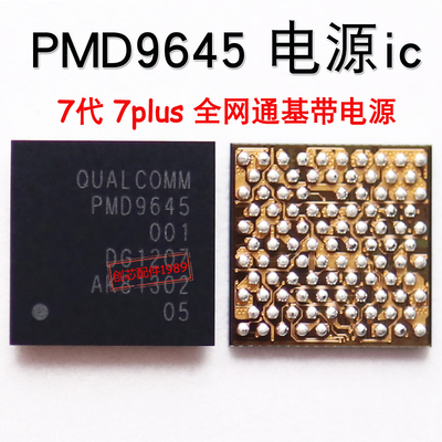 7代7p 8代8p电源IC 338S00225-A1基带电源PMD9645 9655 338S00341