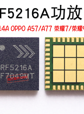 适用红米note3 功放IC RF5422 5410 5418 RF5216A 7196D 77646-51