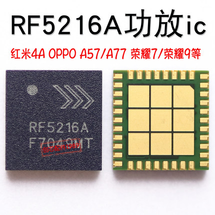 适用红米note3 功放IC RF5422 5410 5418 RF5216A 7196D 77646-51