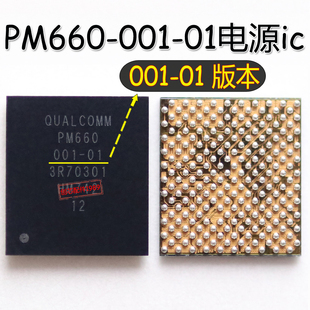 PM660 WCN3990WIFI模块001 002 pm660L004电源ic 660A R11plus