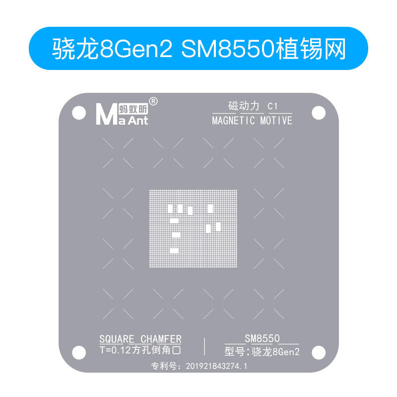 适用于磁动力高通骁龙8gen1/2/8+/888/865/855/CPU红米K40植锡网