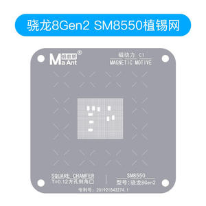 适用于磁动力高通骁龙8gen1/2/8+/888/865/855/CPU红米K40植锡网