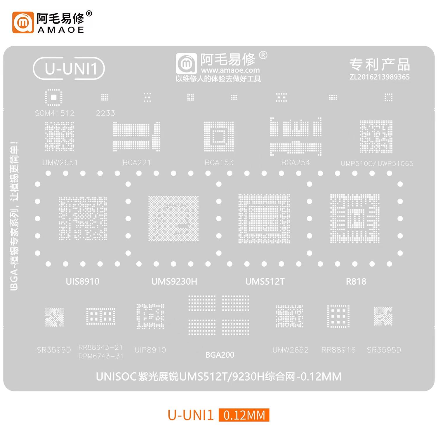 适用畅玩20紫光展锐套片CPU植锡网UMS512T/UIS8910/9230H暂存钢网