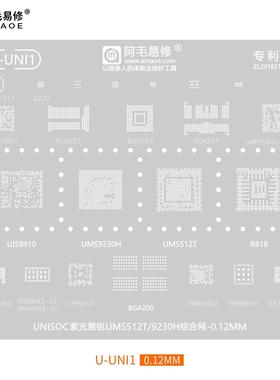 适用畅玩20紫光展锐套片CPU植锡网UMS512T/UIS8910/9230H暂存钢网