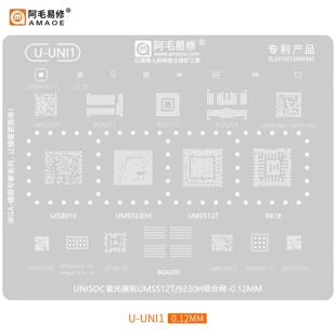 适用畅玩20紫光展锐套片CPU植锡网UMS512T/UIS8910/9230H暂存钢网