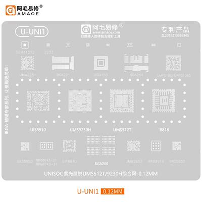 适用畅玩20紫光展锐套片CPU植锡网UMS512T/UIS8910/9230H暂存钢网