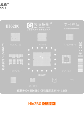适用Pura80/P80/HI62B0植锡网/8020CPU HI1105 T32296810 BK1856