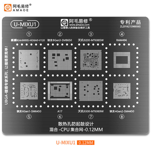U-MIXU1麒麟9000S骁龙8/6/4 GEN3/CPU天玑9200/9300 A17植锡网