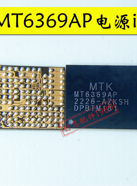 MT6366MW 6369AP 6639AEW电源ic 6195W中频PX8768 6319GP/IP/DP/H