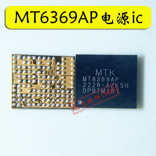 6195W中频PX8768 6639AEW电源ic 6369AP 6319GP MT6366MW