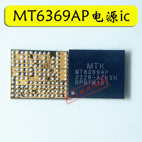 MT6366MW 6369AP 6639AEW电源ic 6195W中频PX8768 6319GP/IP/DP/H