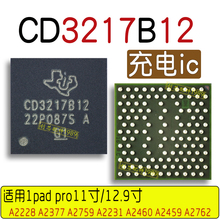iPad PRO3充电ic CD3217B12/3217B13/CD3215C00Z/SN2610A0/610A3C