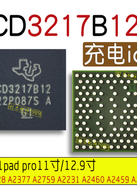 iPad PRO3充电ic CD3217B12/3217B13/CD3215C00Z/SN2610A0/610A3C