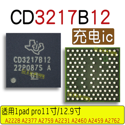 iPad PRO3充电ic CD3217B12/3217B13/CD3215C00Z/SN2610A0/610A3C