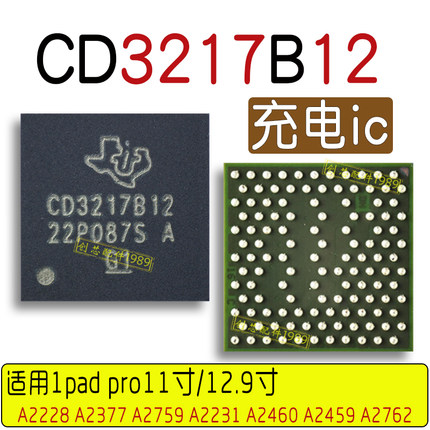 iPad PRO3充电ic CD3217B12/3217B13/CD3215C00Z/SN2610A0/610A3C