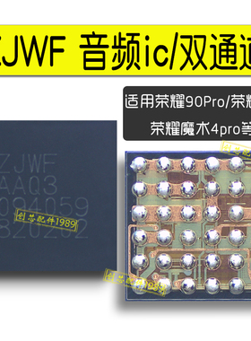 ZJWF适用于荣耀80 90 100 70 音频IC 874C/D 894B 872C 871 7F7L
