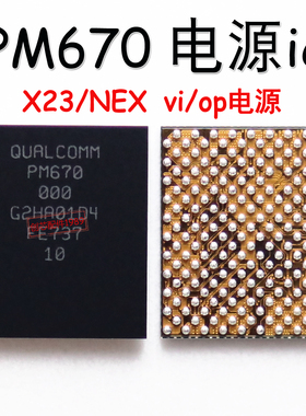 适用于小米8青春版米9se R17 X27电源ic PM670 PM670A/670L显示