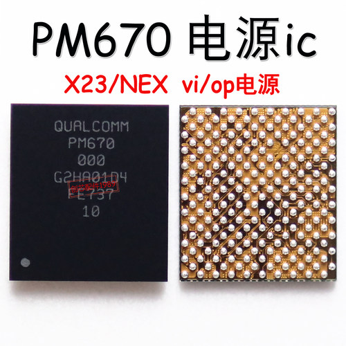 适用于小米8青春版米9se R17 X27电源ic PM670 PM670A/670L显示