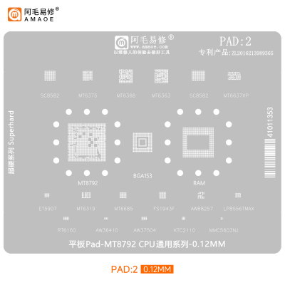 平板PAD2 MT8792/6375/6368/6363/6637XP/6319/6685/6897Z植锡网
