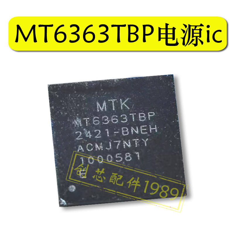 MT6363/6373TBP 9863AT N22C00 AJAEV RYM9 ZWX1 SC8550V充电ic图片