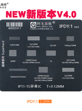 IPDY1适用15苹果11/iphone13/mini/Pro/Max液晶屏幕ic钢LCD植锡网