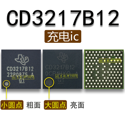 ipad充电CD3217B12 CD3215C00电源IC 343S00283 00235 SN2610A0