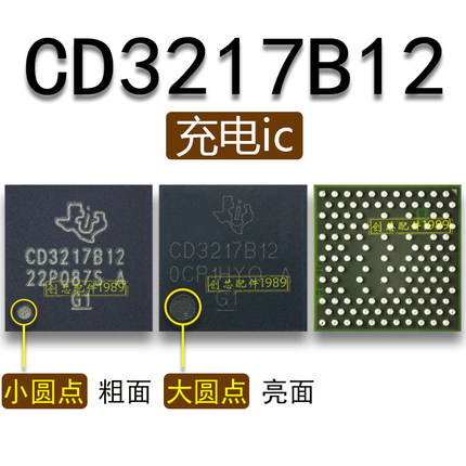 ipad充电CD3217B12 CD3215C00电源IC 343S00283 00235 SN2610A0