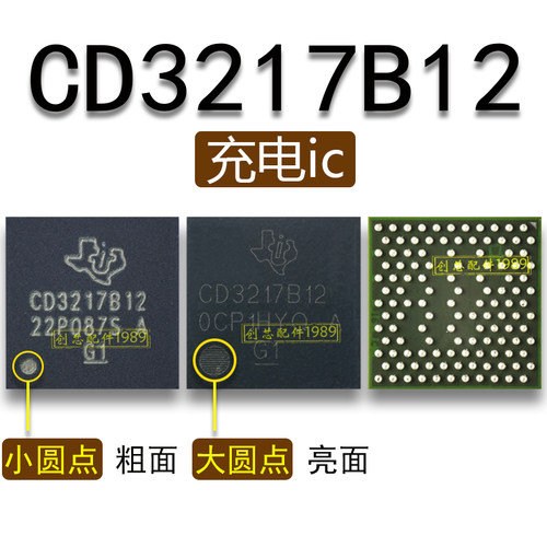 ipad充电CD3217B12 CD3215C00电源IC 343S00283 00235 SN2610A0