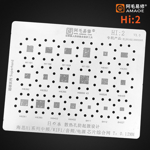wifi/音频中频Hi1103/1102//hi6353/6363/6362/6403 HI：2植锡网