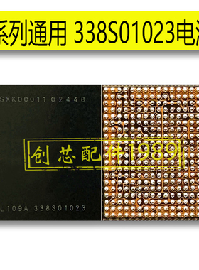 适用于IP 15 15PRO MAX 15Plus 338S01023电源IC MAX20348A