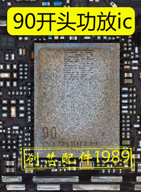 适用NOVA12PRO 86 90开头功放IC 132wifi放大QM45392 68 8681照相