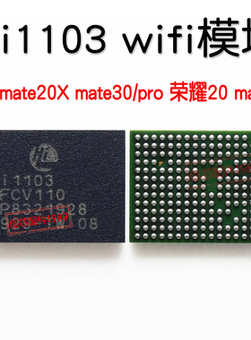 Hi1103 WIFI芯片ic 1102A HI1105 P40/mate60pro/P30pro/nova7se