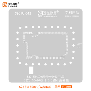 适用三星S20 S21 S22 S23+ ultra主板中层网S918 916 991中层植锡