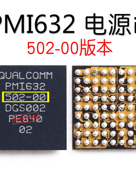 适用A5畅玩8C PMi632电源ic 502 902 PM540 640 PMD9607 2805充电